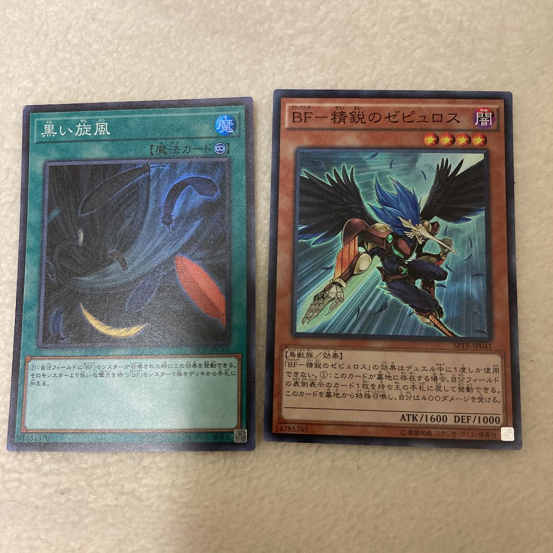 Yu-Gi-Oh Black Whirlwind Super Rare Set