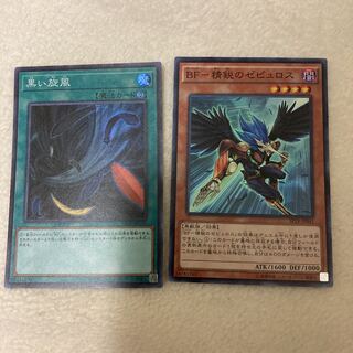 Yu-Gi-Oh Black Whirlwind Super Rare Set