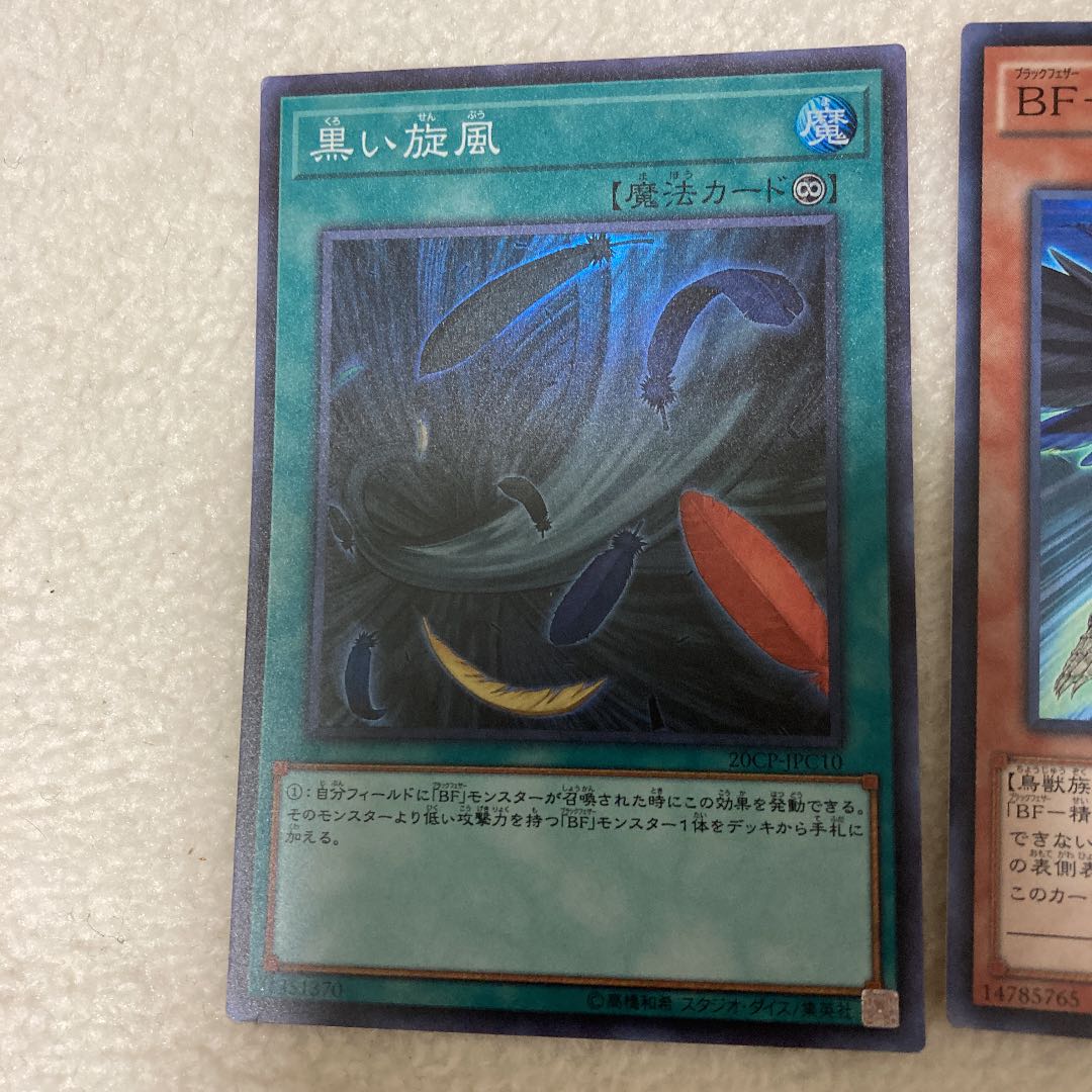 Yu-Gi-Oh Black Whirlwind Super Rare Set