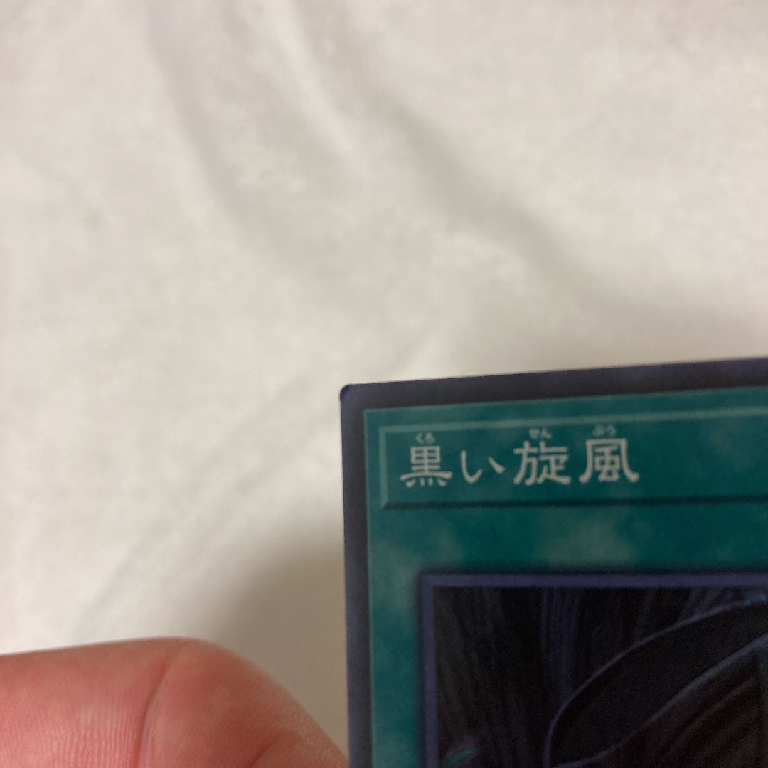 Yu-Gi-Oh Black Whirlwind Super Rare Set