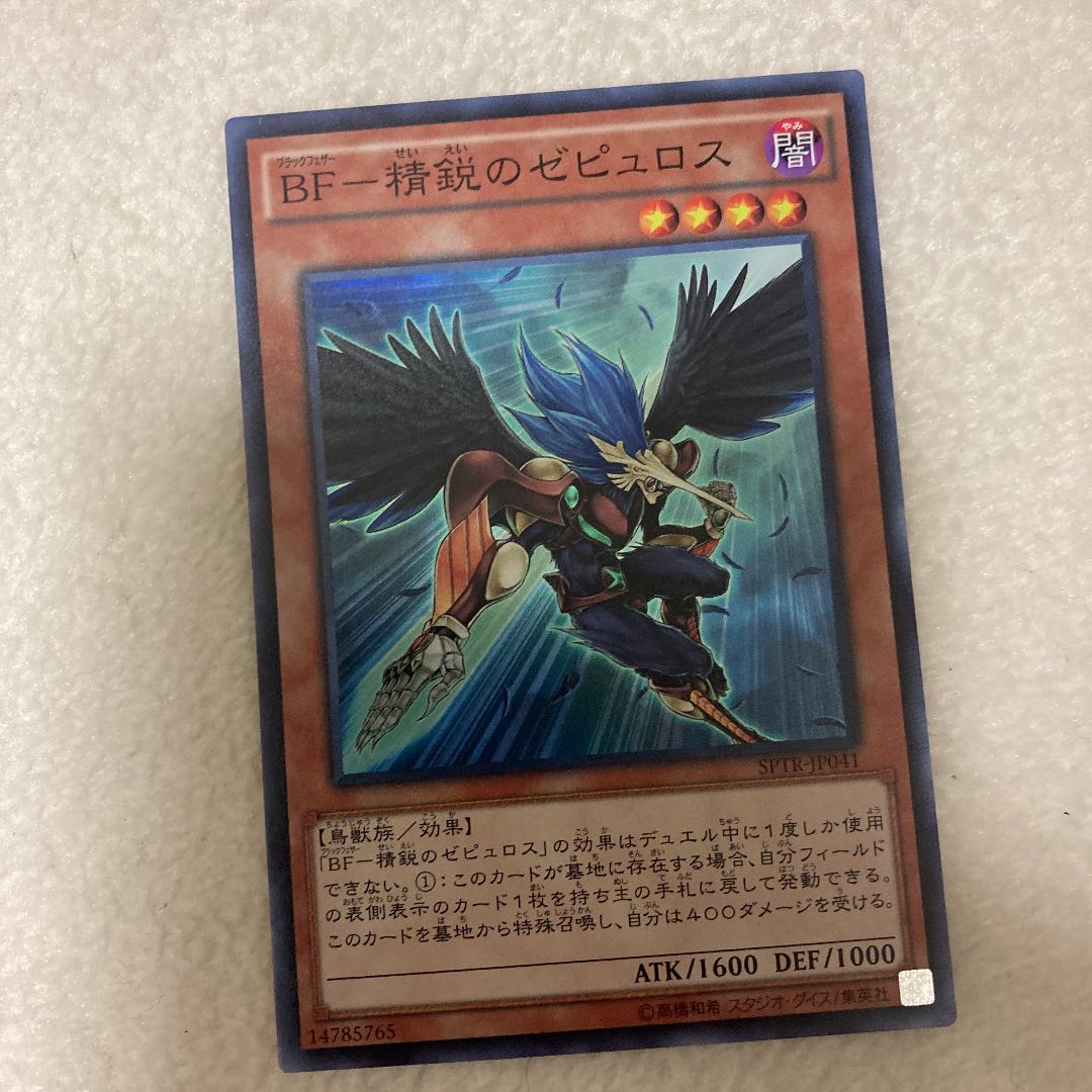 Yu-Gi-Oh Black Whirlwind Super Rare Set