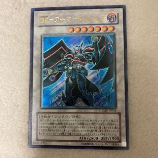 Yu-Gi-Oh BF-Armored Wing Relief
