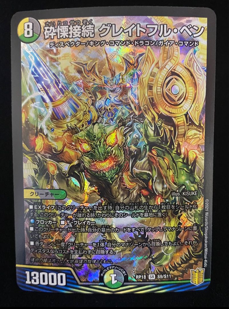 Shiver Connection Grateful Ben