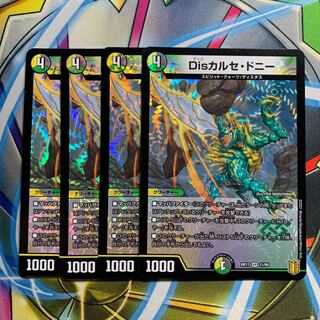 Dis calce donnie 4 sheets