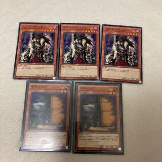 Yu-Gi-Oh Multiply G Skull Meister Normal Set