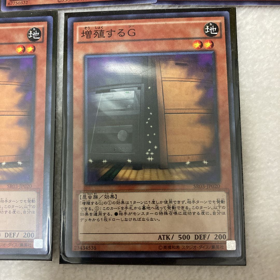 Yu-Gi-Oh Multiply G Skull Meister Normal Set