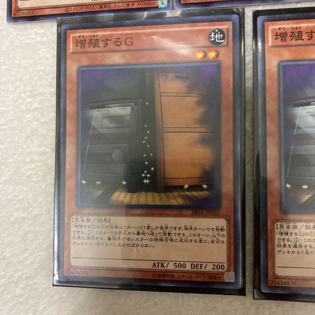 Yu-Gi-Oh Multiply G Skull Meister Normal Set