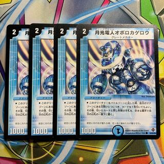 Gekko-Denjin Oboro Kagero 4 sheets