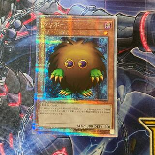 Kuriboh Prismatic Secret Rare 1 copy