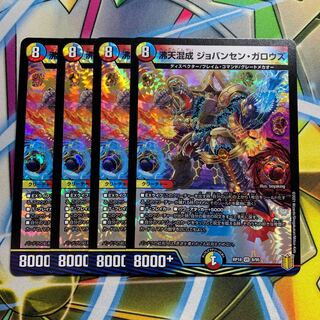 Boaten Mixed with 4 sheets of Jovensen Gallows