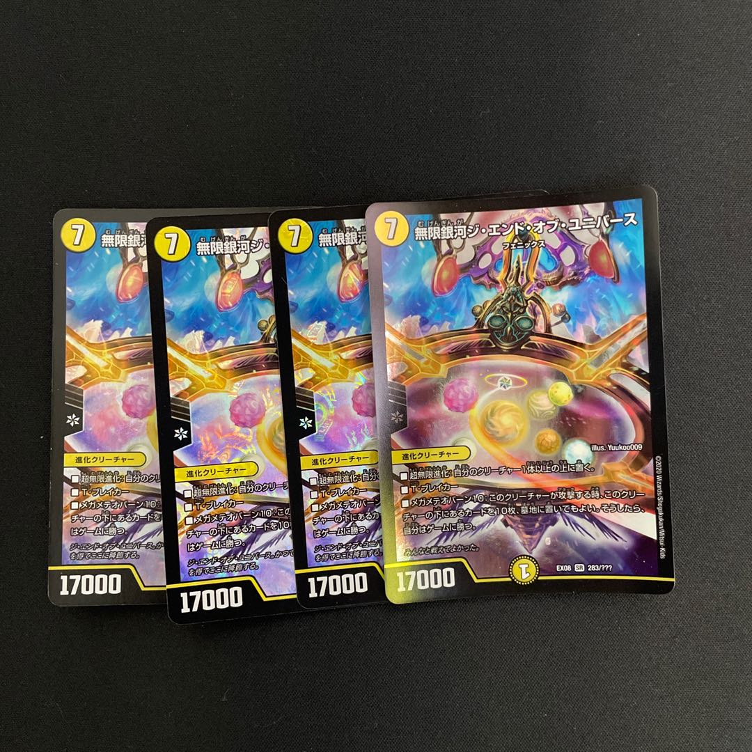 Infinite Galaxy The End of Universe