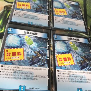 謎帥の艦隊 BBP ４枚セット