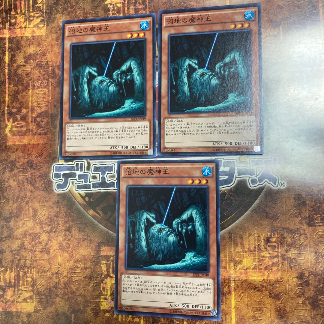 King of the Swamp *Normal 3 *Yu-Gi-Oh!