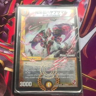 光牙忍ハヤブサマル