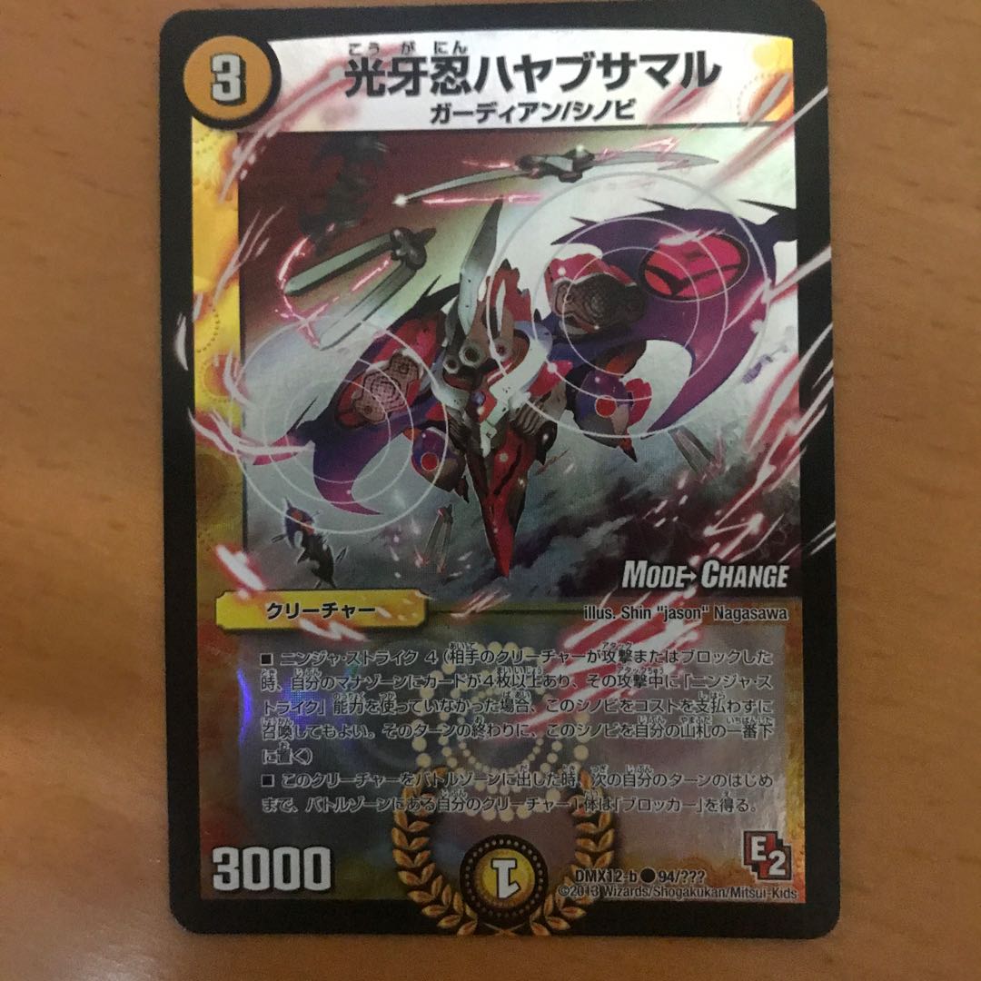 光牙忍ハヤブサマル