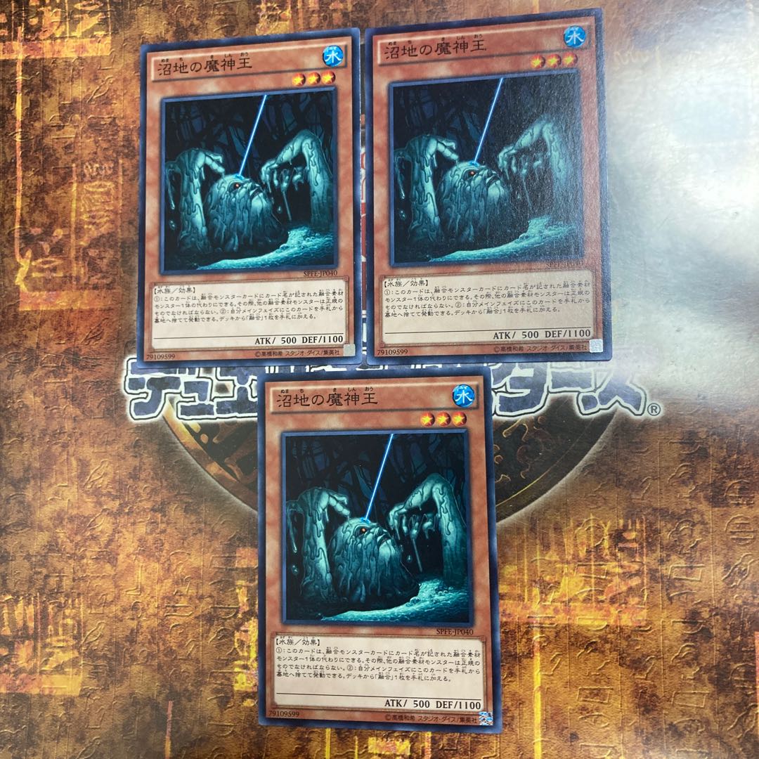 King of the Swamp *King of the Swamp *Three Normal *2