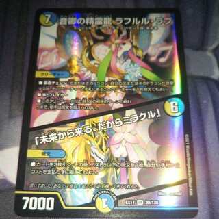 Rafleur Love, the Spirit Dragon of the Sound Lord｜"Coming from the Future, So Miracle"