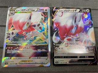Set of 2 Jade Zoroark