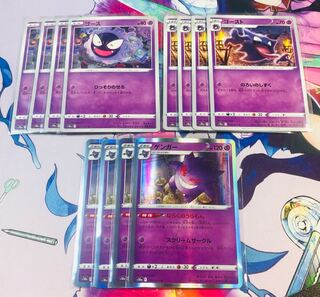 Gengar R 023/071 Evolution Line Set of 12