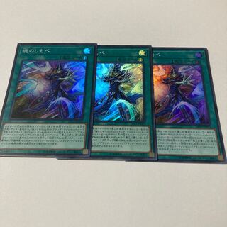 Soul Servant Super Rare