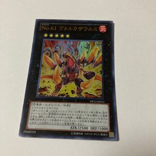 Number 61: Volcasaurus Ultra Rare