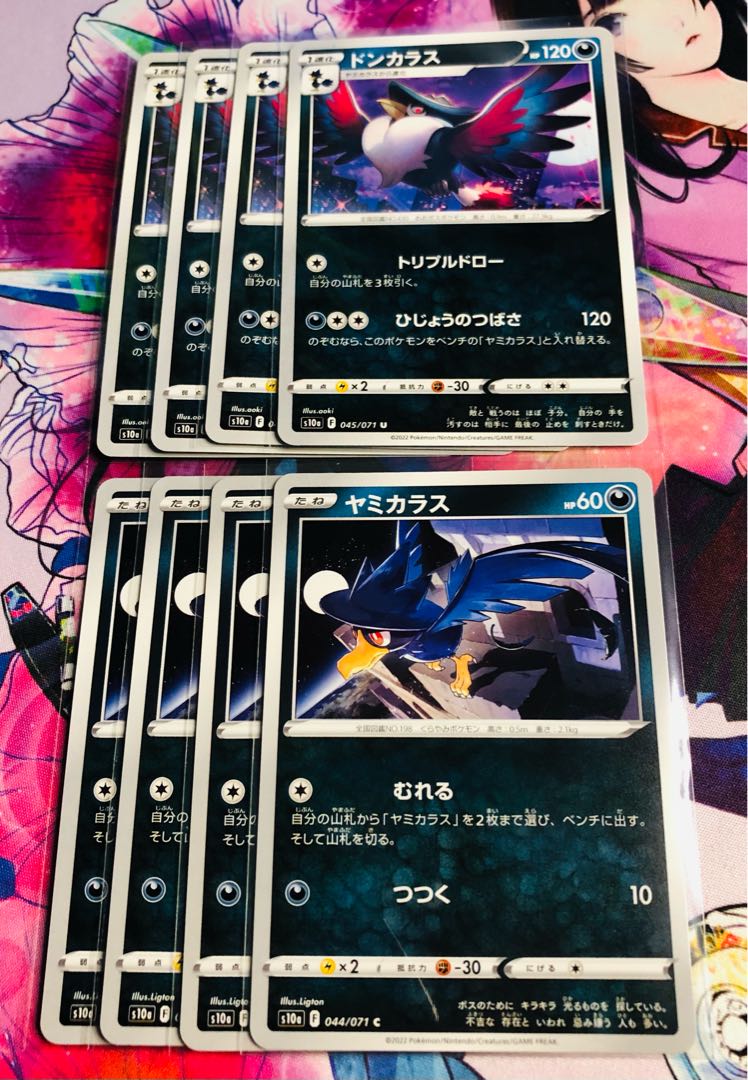 ドンカラス トリプルドロー 進化ライン 8枚セットの通販 のぐ プロフ必読 Magi トレカ専用フリマアプリ