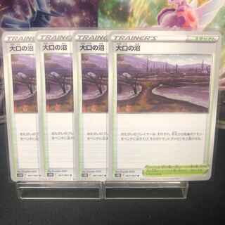 Large Swamp 1 piece $50.00 Beautiful item.