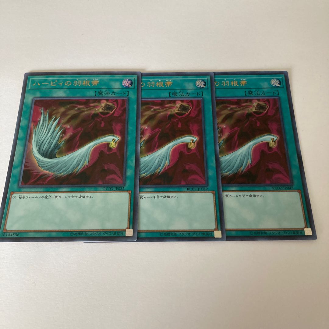 Harpie's Feather Duster Ultra Rare JP042