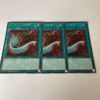 Harpie's Feather Duster Ultra Rare JP042