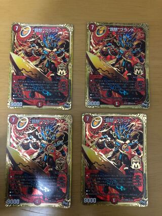 “罰怒”ブランド ４枚