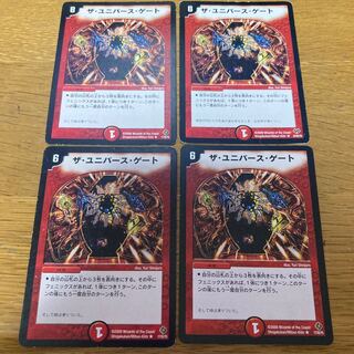 The Universe Gate 4 sheets