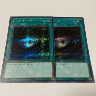 Dark Hole Secret Rare