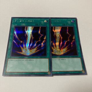 Raigeki Secret Rare