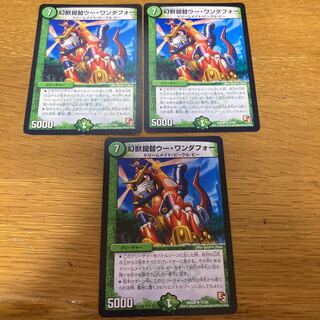 Phantom Admiral Wu Wanderfour 3 pieces