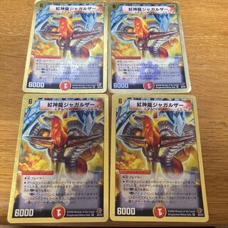 4 Magmadragon Jagalzor