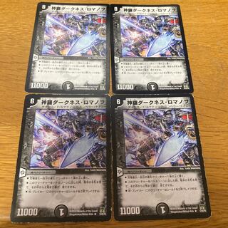 Shinra Darkness Romanov 4 sheets