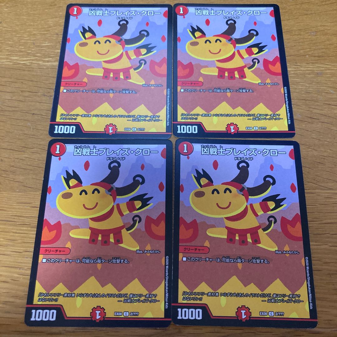 Deadly Fighter Braid Claw 4 pieces