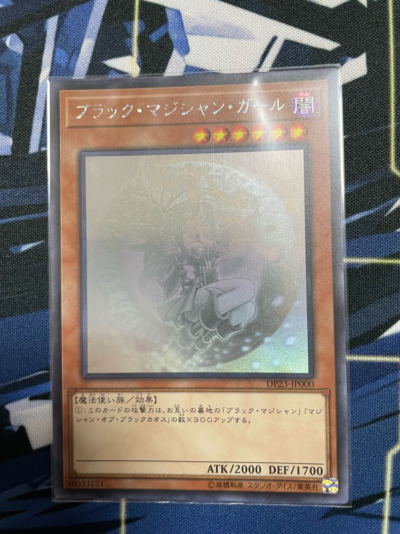 Black Magician Girl Hollow