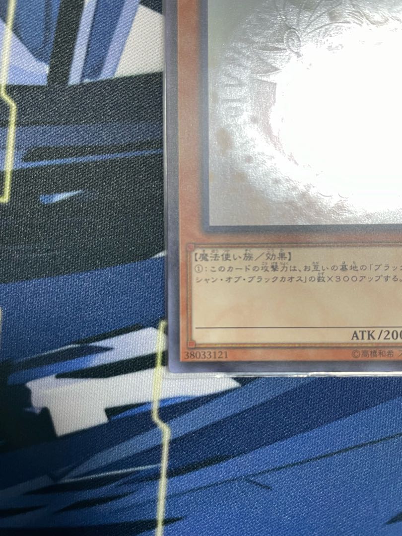 Black Magician Girl Hollow