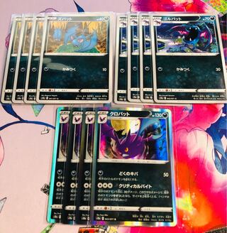 クロバット R 043/071 進化ライン12枚セット