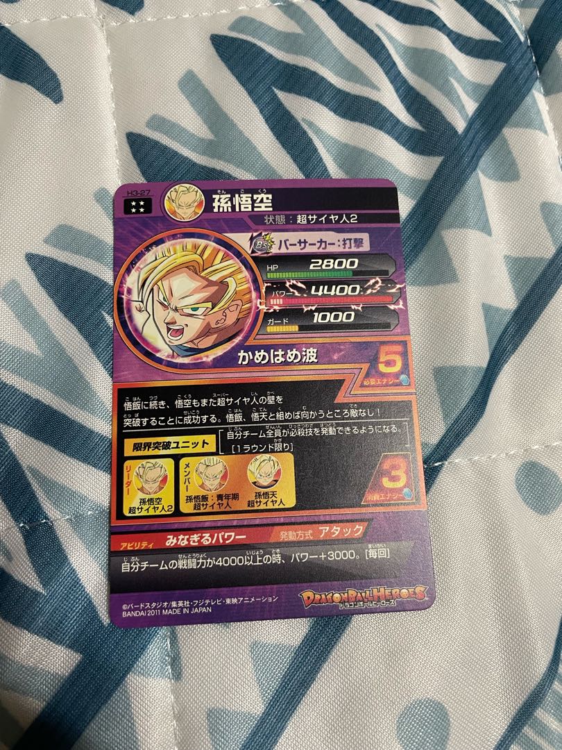 ドラゴンボールヒーローズ 1枚