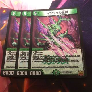 Infel star tree 3 pieces