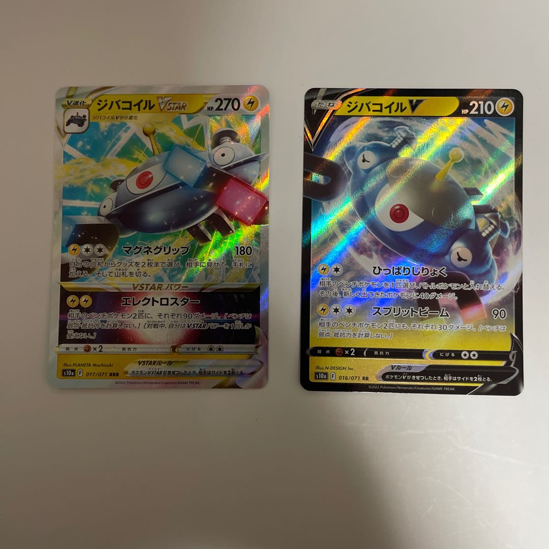 Exclusive ~ Magnezone VSTAR