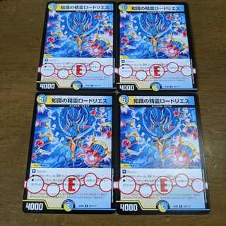 知識の精霊ロードリエス　4枚