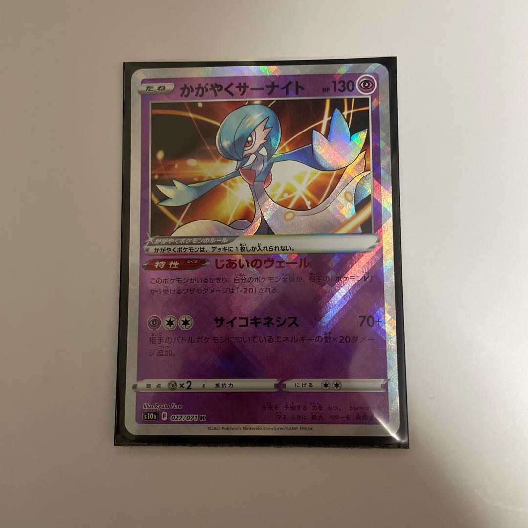 Glittering Gardevoir