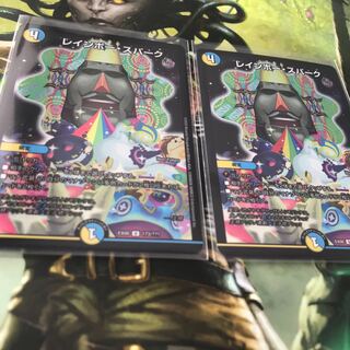 レインボースパーク ２枚セット BBP