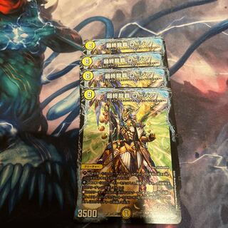 Final Dragon Heights Rosier