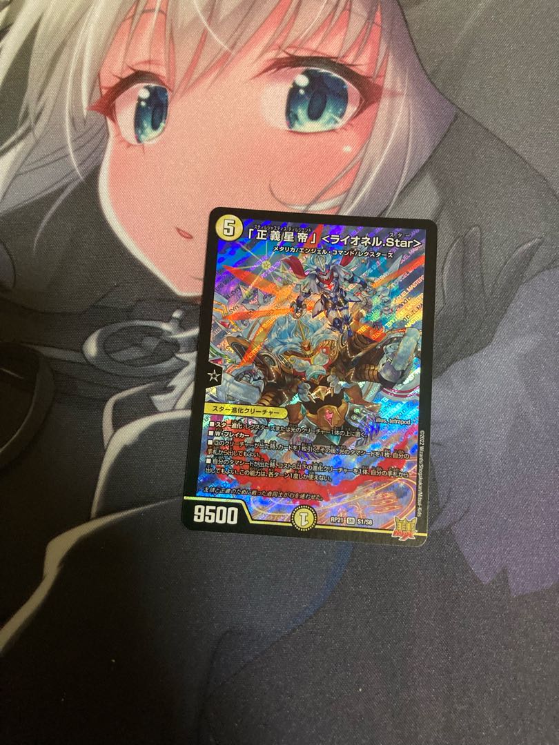 The "Justice Star Emperor" <Lionel.star>.