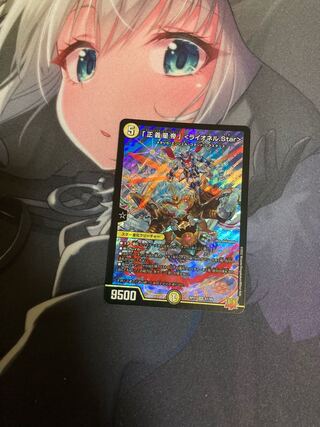 The "Justice Star Emperor" <Lionel.star>.