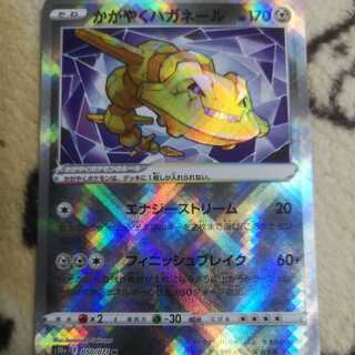 Glittering Steelix